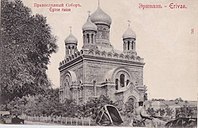 Православный Никольский собор