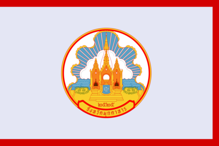 ไฟล์:Flag Mokdahan Province.png