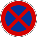 Arrêt et stationnement interdits