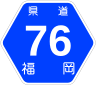 Fukuoka Pref Route Sign 0076.svg