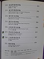 HK HV 跑馬地 Happy Valley 景光街 21 King Kwong Street shop 正斗粥麵專家 Tasty Congee & Noodle Wantun Restaurant food menu December 2021 SS2 10.jpg