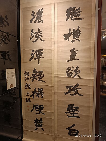 File:HK WCN 灣仔北 Wan Chai North 君悅酒店 Grand Hyatt Hotel 保利拍賣會 Poly Auction preview exhibition 中國書畫 Chinese painting n calligraphy April 2024 R12S 727.jpg