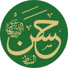 Хасан ибн Әли