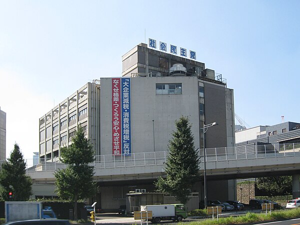 Former JSP Head Office in Nagatacho, the Social & Cultural Center (社会文化会館)