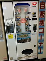 カップヌードル Wikipedia