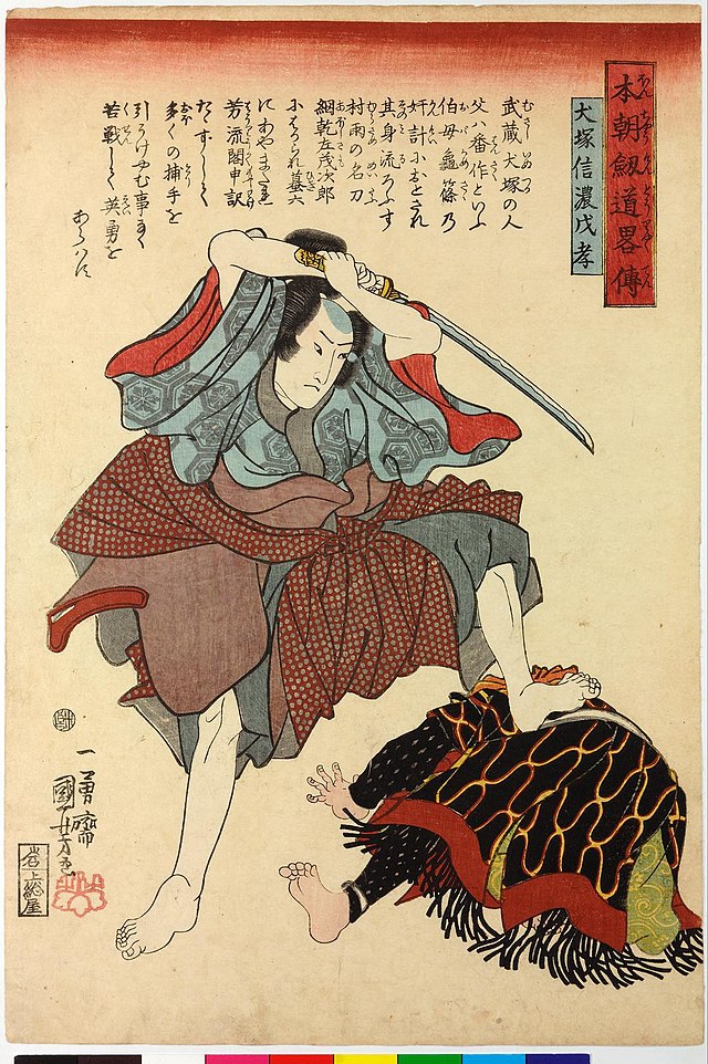 File:Inuzuka Shino Moritaka, Inukai Genpachi Nobumichi 犬塚信乃戍 