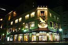 An Eddie Bauer store in Kobe, Hyogo, Japan Kobe eddiebauer2560.jpg