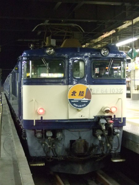 ไฟล์:LTD Exp Hokuriku.jpg