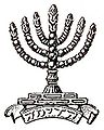 Značka za kapico Judovske legije : menora in beseda קדימה Kadima (naprej)
