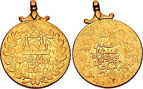 Military medal issued by Abdur Rahman Khan Barakzai on the occasion of the Capture of Hazarajat (Bamyan).jpg