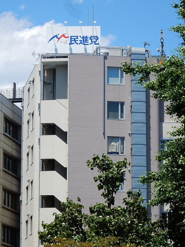 Democratic Party headquarters in Tokyo