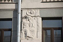 Moscow, Prechistenka 9 sculpture (43586451851).jpg