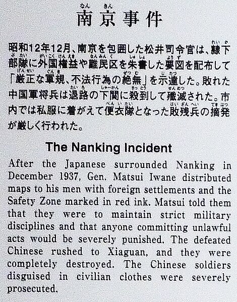 File:Nanking Incident, 1937.jpg