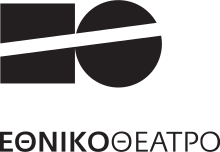 National Theatre of Greece Logo (2008) (El).svg