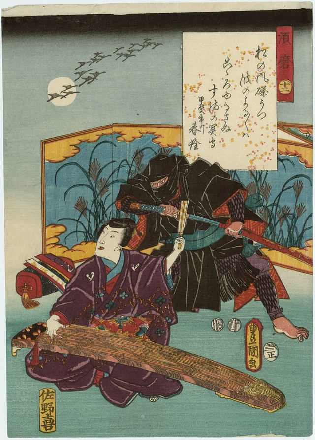 File:Ninja-and-Prince-Genji-Ukiyoe-Utagawa-Kunisada.png