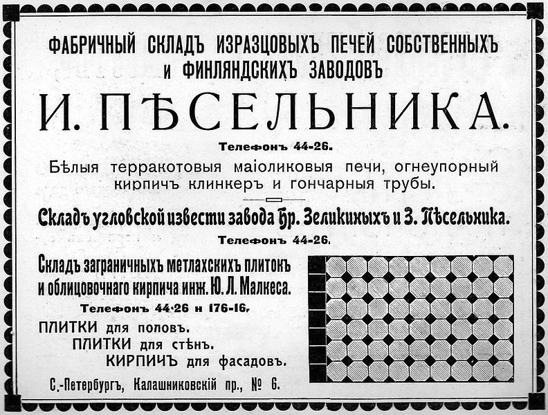 File:Peselnik advertisement 1911.jpg