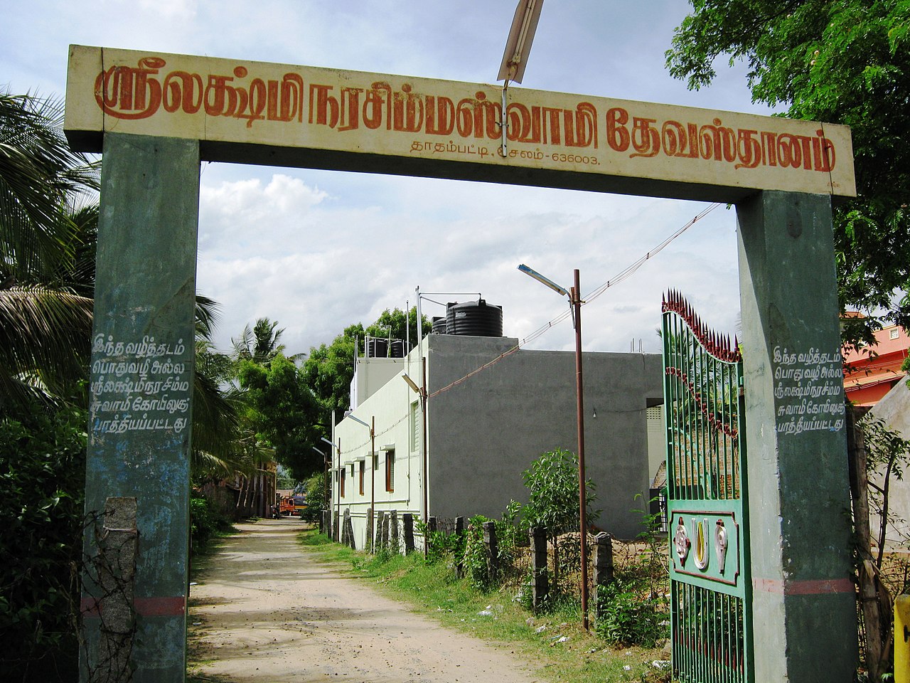 File:SRI LAKSHMI NARASIMHA SWAMY DEVASTHANAM TEMPLE ...