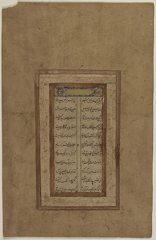 <span class="mw-page-title-main">Sidrat al-Muntaha</span> Islamic mythological tree