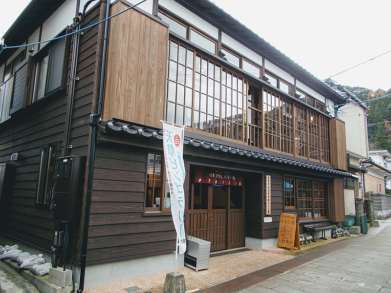 File:Sakitsu Museum Minato-ya.jpg