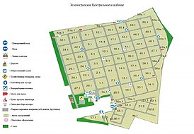 Схема Центрального зеленоградского кладбища, 2017