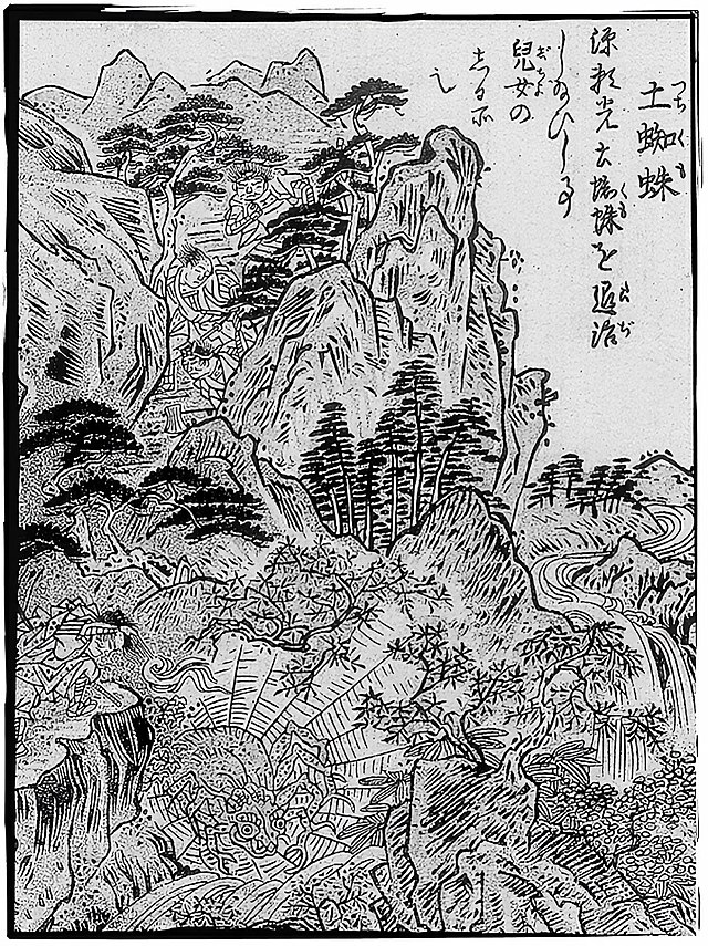 File:SekienTsuchigumo.jpg - 维基百科，自由的百科全书