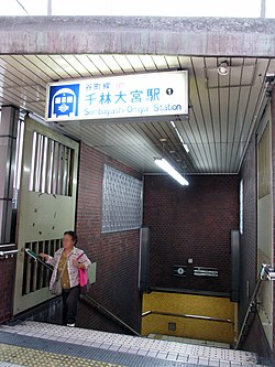Sembayashi-Ōmiya (metropolitana di Osaka)