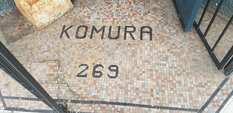 File:St. Lawrence restaurant Komura tiling.jpg