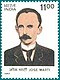 Stamp of India - 1997 - Colnect 163587 - Jose Marti.jpeg