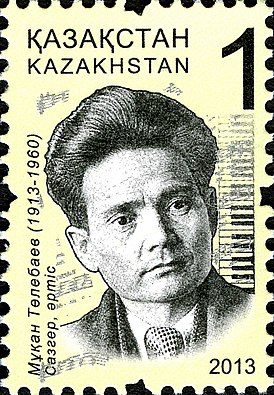 Мукан Тулебаев на почтовой марке Казахстана, 2013