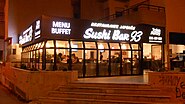 Sushi bar 93, Figueira da Foz.jpg