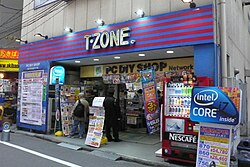 T-ZONE DIY SHOP 20100111.jpg