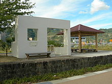 ファイル:Tadonoguchi-Station-waiting-room-20100906.jpg