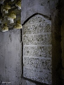 سنگ لوح مقبره دختر  یکی از حکام شهر قاین به نام ابو تراب،  