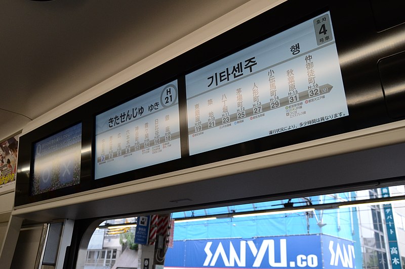 File:Tokyo metro 13000 series liquid crystal display.jpg