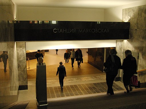 Vestibule of Mayakovskaya station (Вестибюль станции Маяковская) (4529138979)