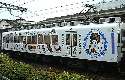 たま 猫の駅長 Wikiwand