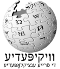Miniatura para Vikipedya en Idish