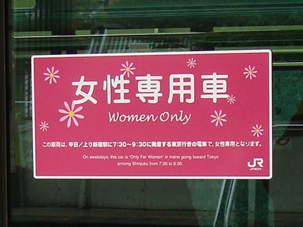 Women-only car sticker on the JR Chuo Line in Tokyo