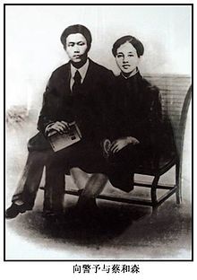 Cai Hesen und Xiang Jingyu Hochzeitsfoto.  Cai hält Marx' Kapital in der Hand