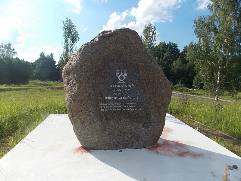 File:Братская могила советских воинов, партизан и жертв фашизма в окрестностях деревни Жестяная Горка 2.jpg