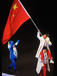 Xu (top) and Gao (bottom) as flag bearers for the closing ceromony Gao Tin'iui i Siui Mentao na tseremonii zakrytiia zimnikh Olimpiiskikh igr v Pekine.jpg