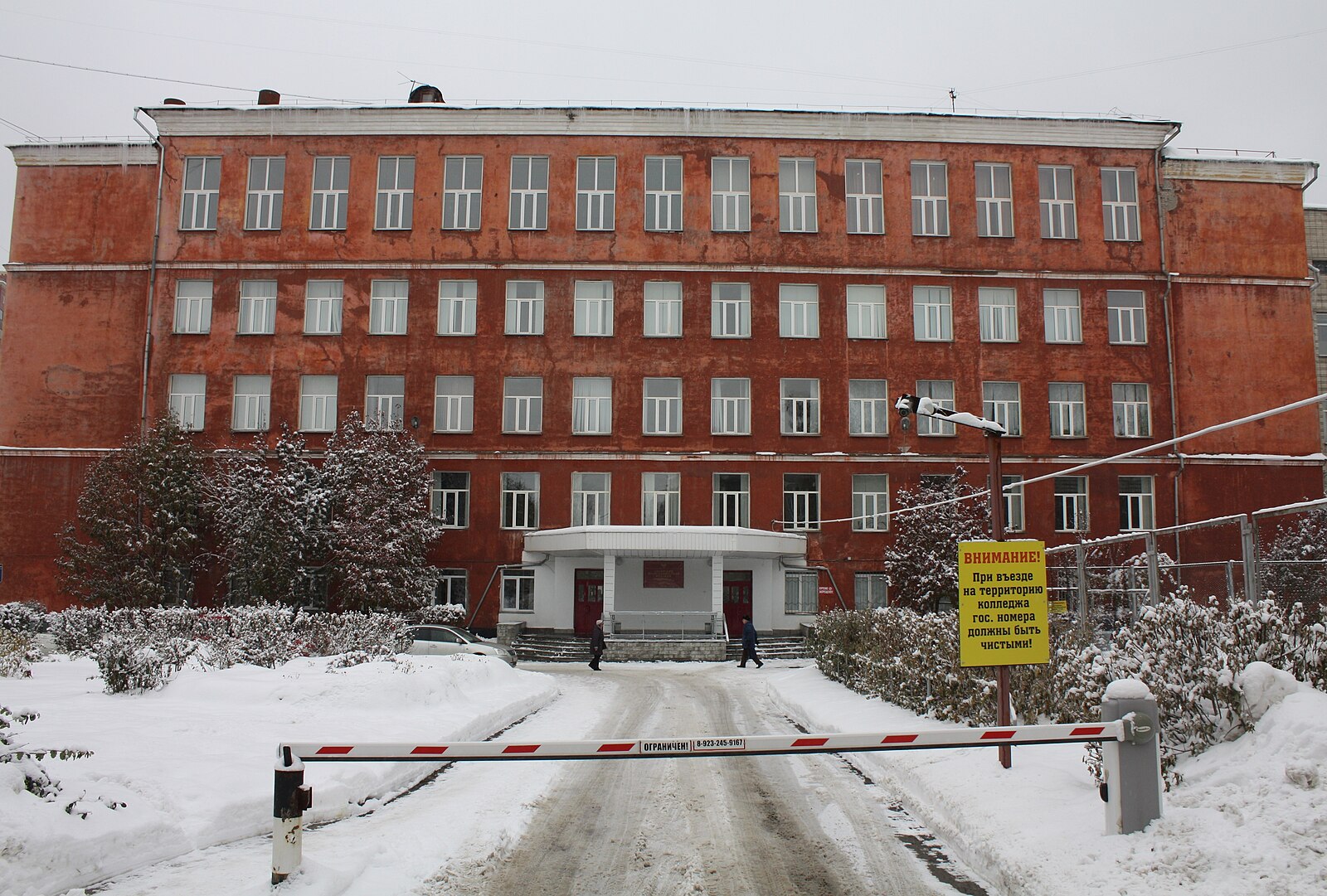 Сибирский политехнический техникум