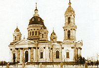 Троїцький кафедральний собор