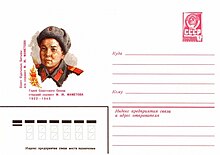 Художественные маркированные конверты 1980 года. Маметова Маншук Жиенгалиевна.jpg