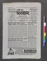 ০৭:৩১, ১৬ মে ২০২৩-এর সংস্করণের সংক্ষেপচিত্র