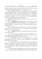 หน้าถัดไป →