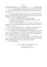 หน้าถัดไป →