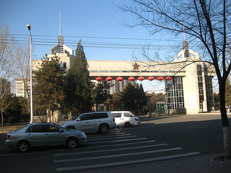 File:内蒙古军区呼和浩特警备司令部国防动员委员会大院门 - panoramio.jpg