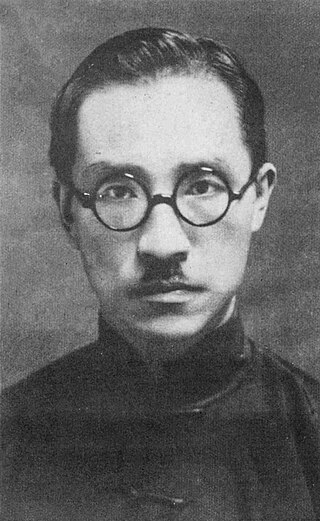 <span class="mw-page-title-main">Hu Xiansu</span> Chinese botanist (1894–1968)