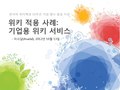 2012년 10월 13일 (토) 11:00 판의 섬네일